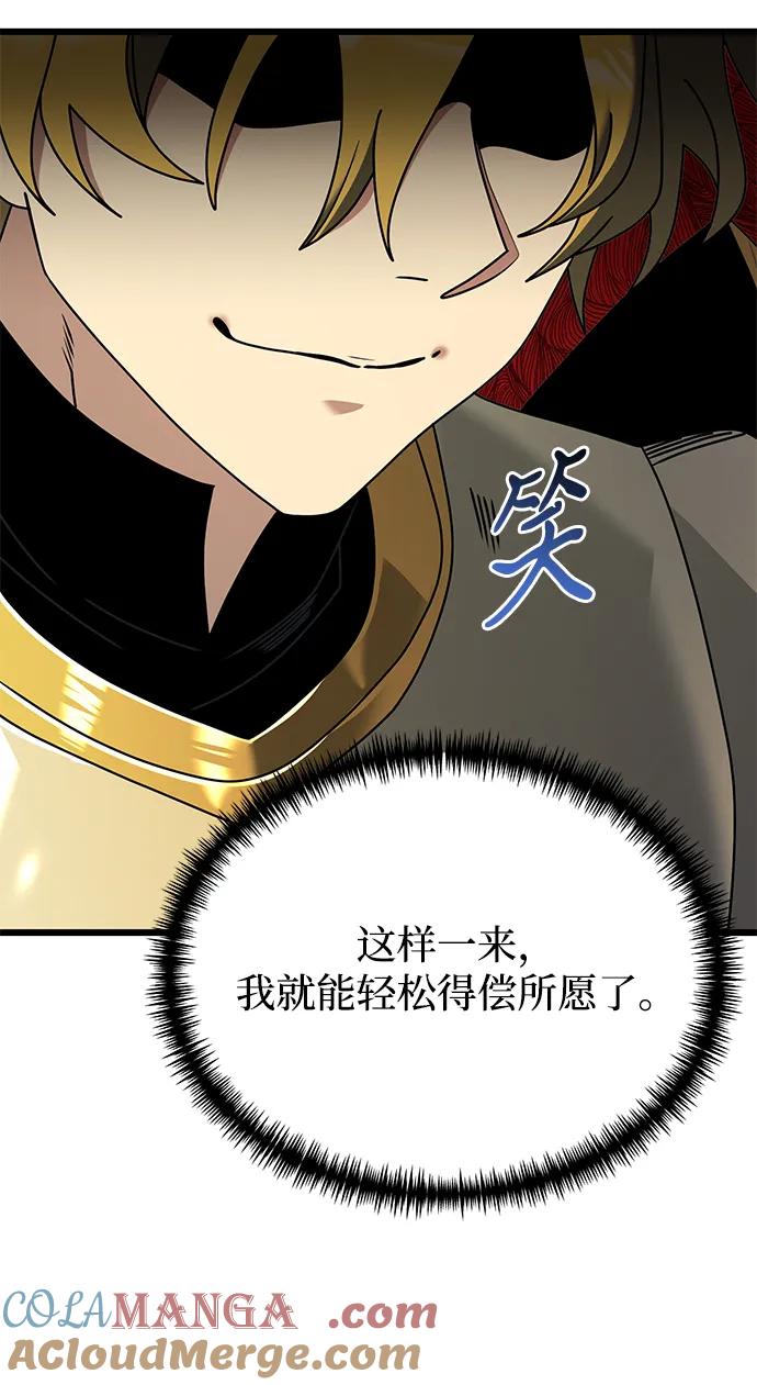 《身患绝症的天才黑暗骑士》第69话 第34页