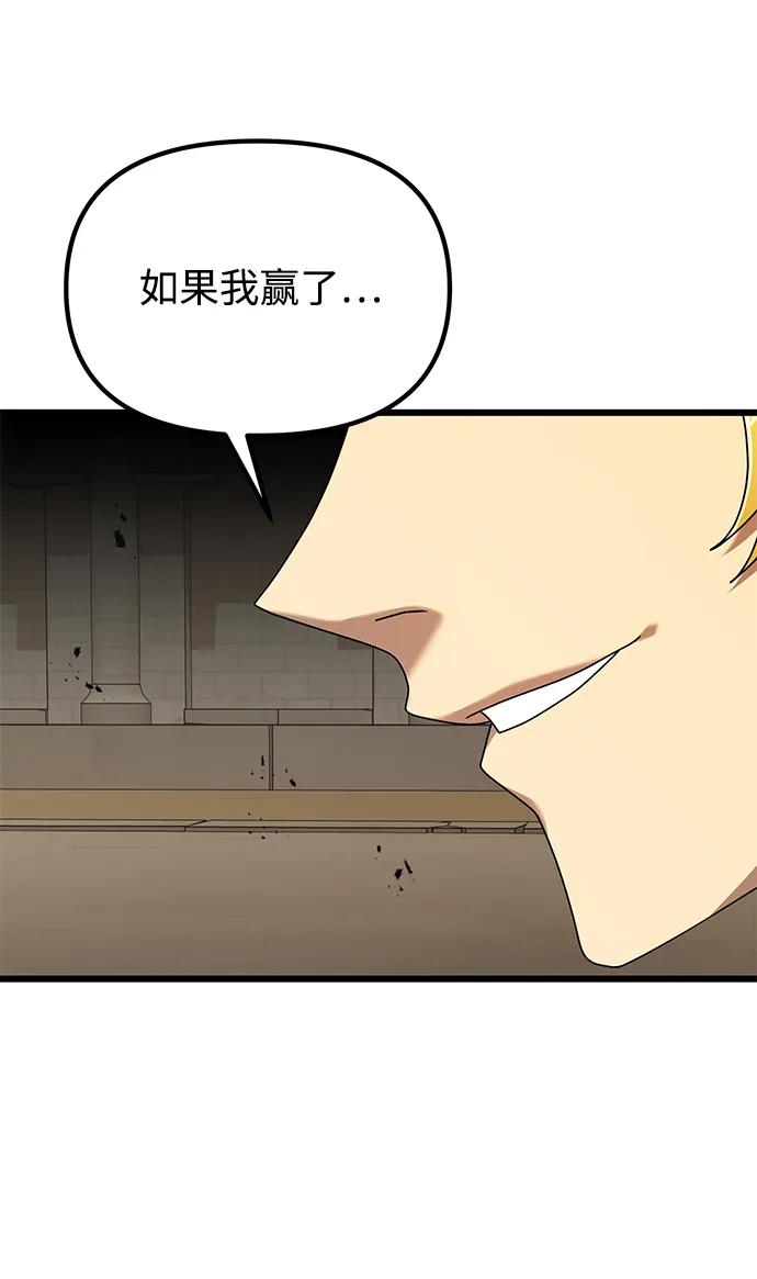 《身患绝症的天才黑暗骑士》第69话 第39页