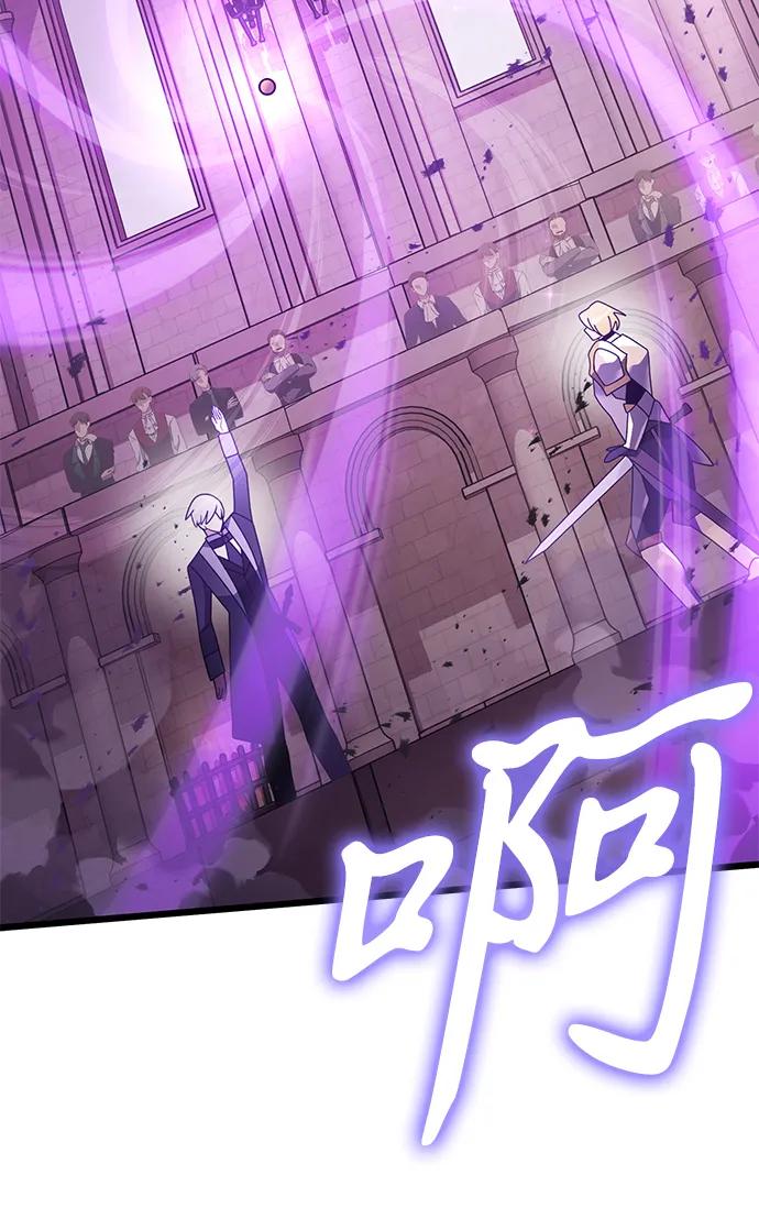 《身患绝症的天才黑暗骑士》第69话 第89页