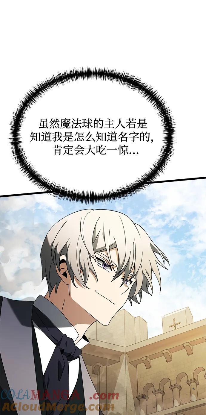 《身患绝症的天才黑暗骑士》第69话 第64页