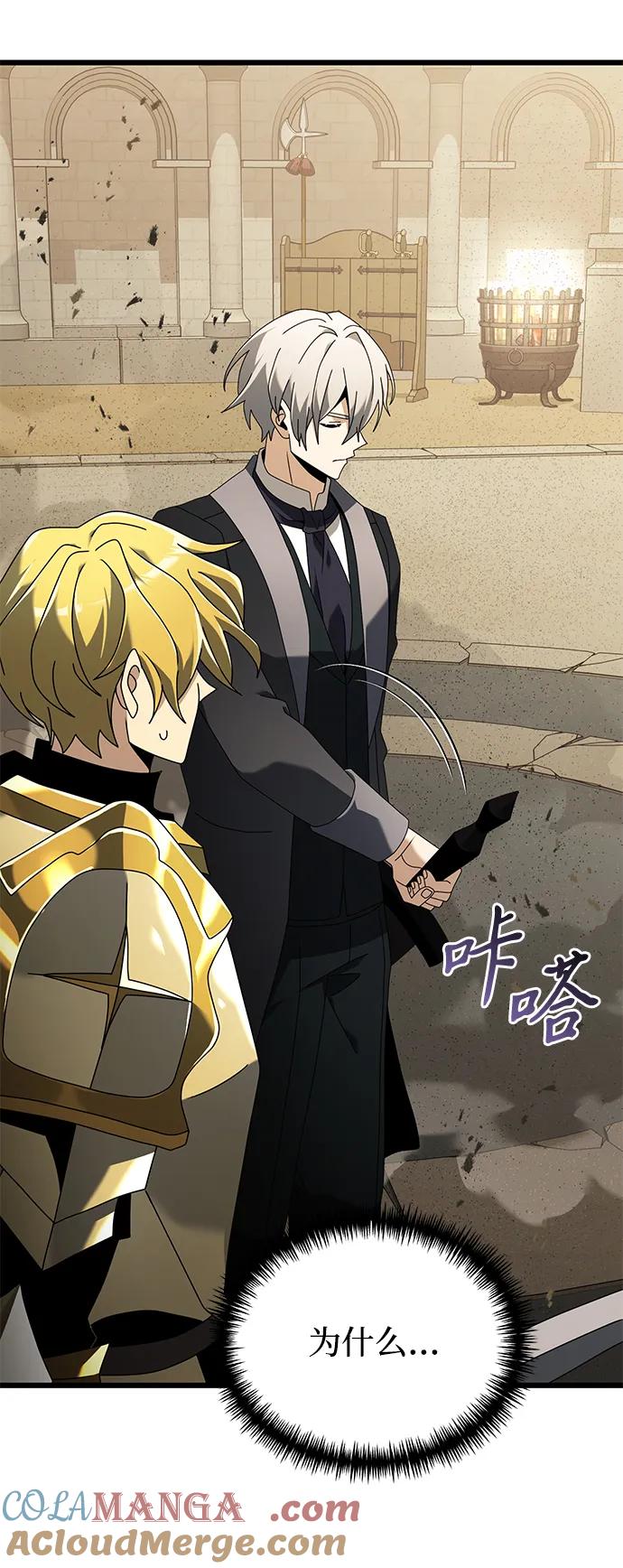 《身患绝症的天才黑暗骑士》第69话 第28页