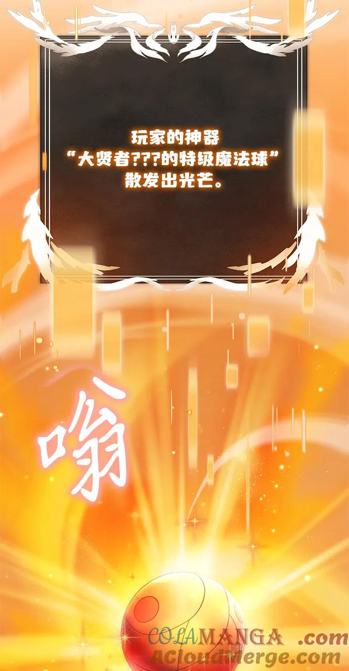 《身患绝症的天才黑暗骑士》第69话 第61页