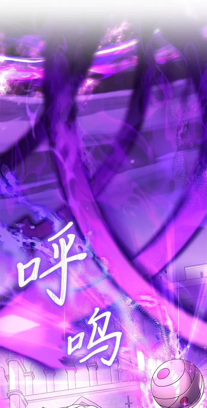 《身患绝症的天才黑暗骑士》第69话 第93页