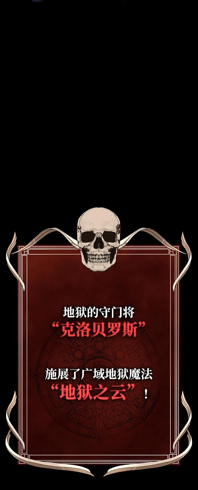 《吞噬钢铁的玩家》[第69话] 赌局 第118页