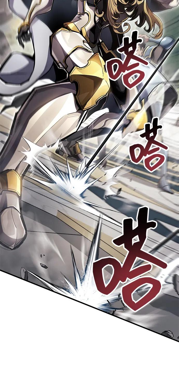 《隐瞒黑历史的玩家》第70话 第95页
