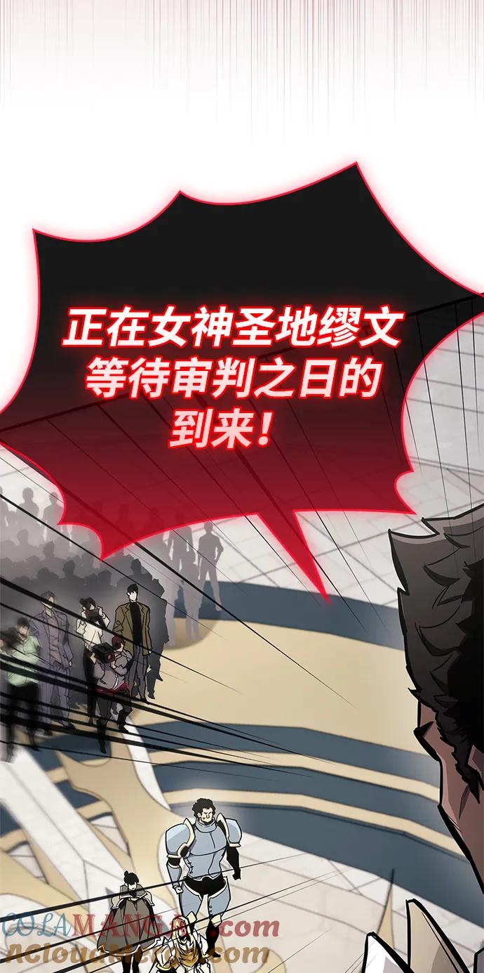 《隐瞒黑历史的玩家》第70话 第89页