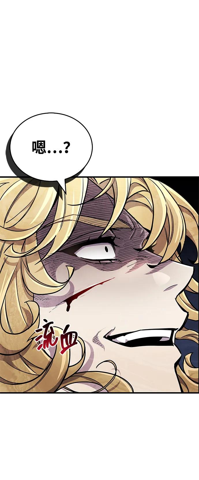 《隐瞒黑历史的玩家》第70话 第87页