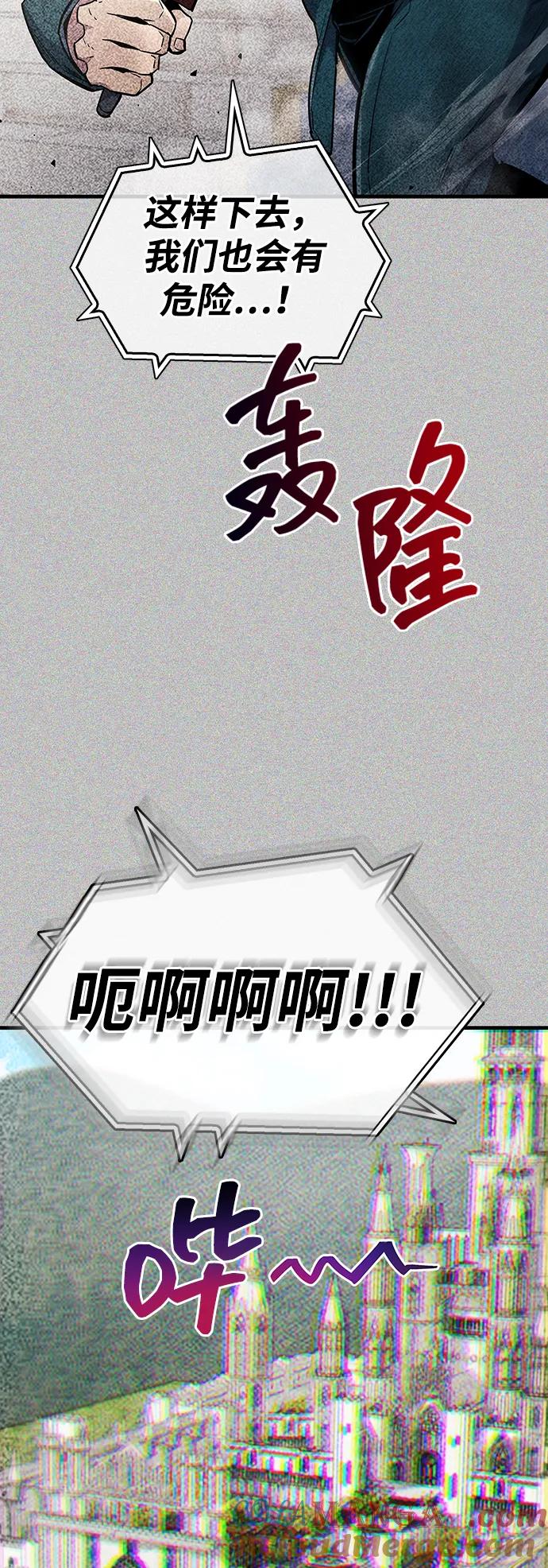 《隐瞒黑历史的玩家》第70话 第97页