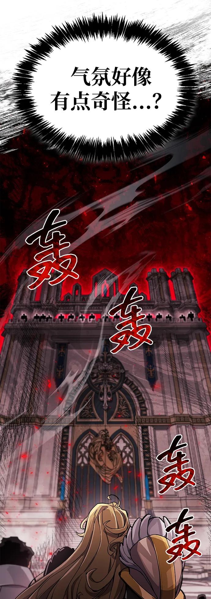 《隐瞒黑历史的玩家》第70话 第80页