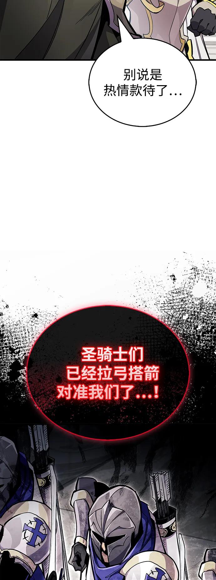《隐瞒黑历史的玩家》第70话 第83页