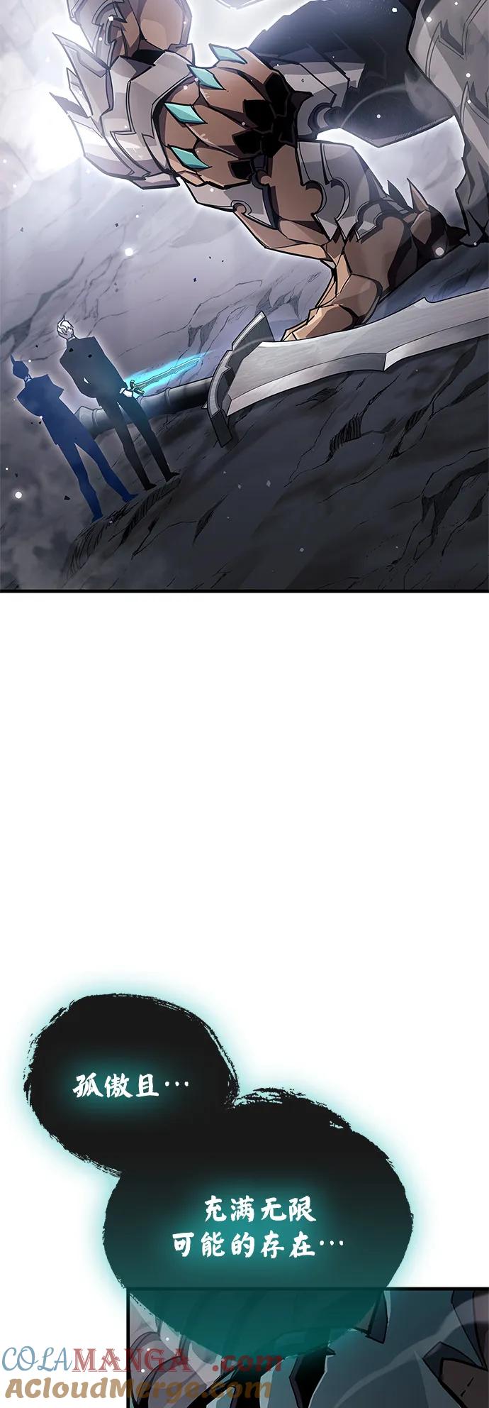 《隐瞒黑历史的玩家》第71话 第73页