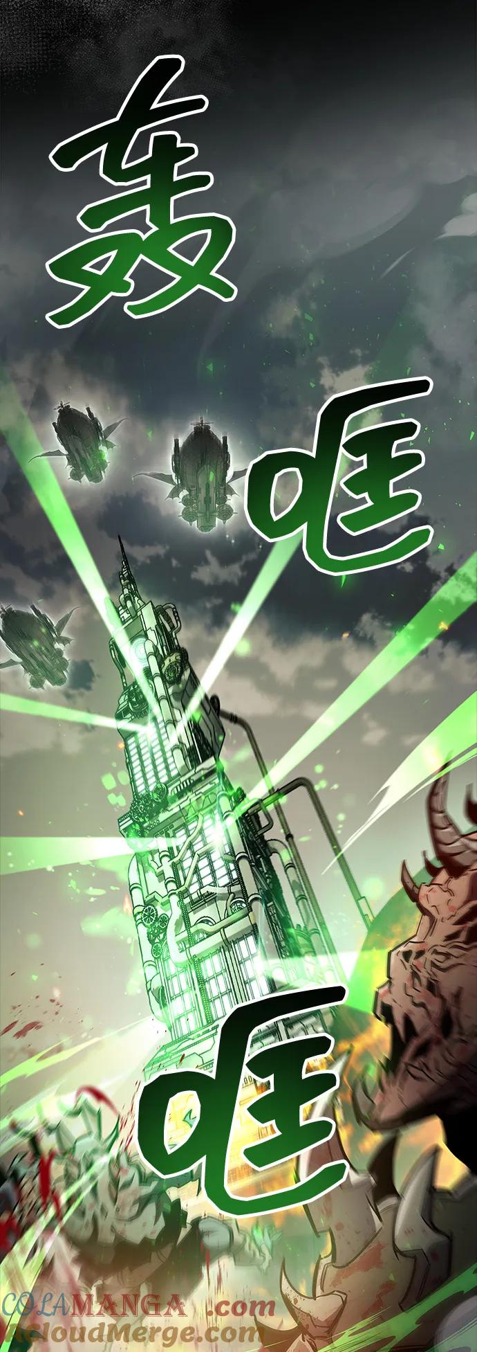《隐瞒黑历史的玩家》第71话 第45页
