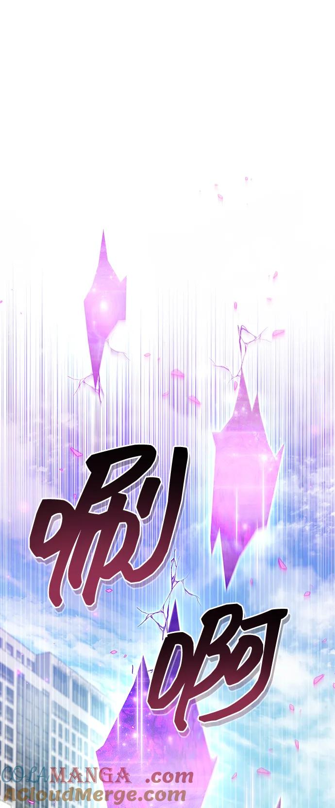 《隐瞒黑历史的玩家》第71话 第89页