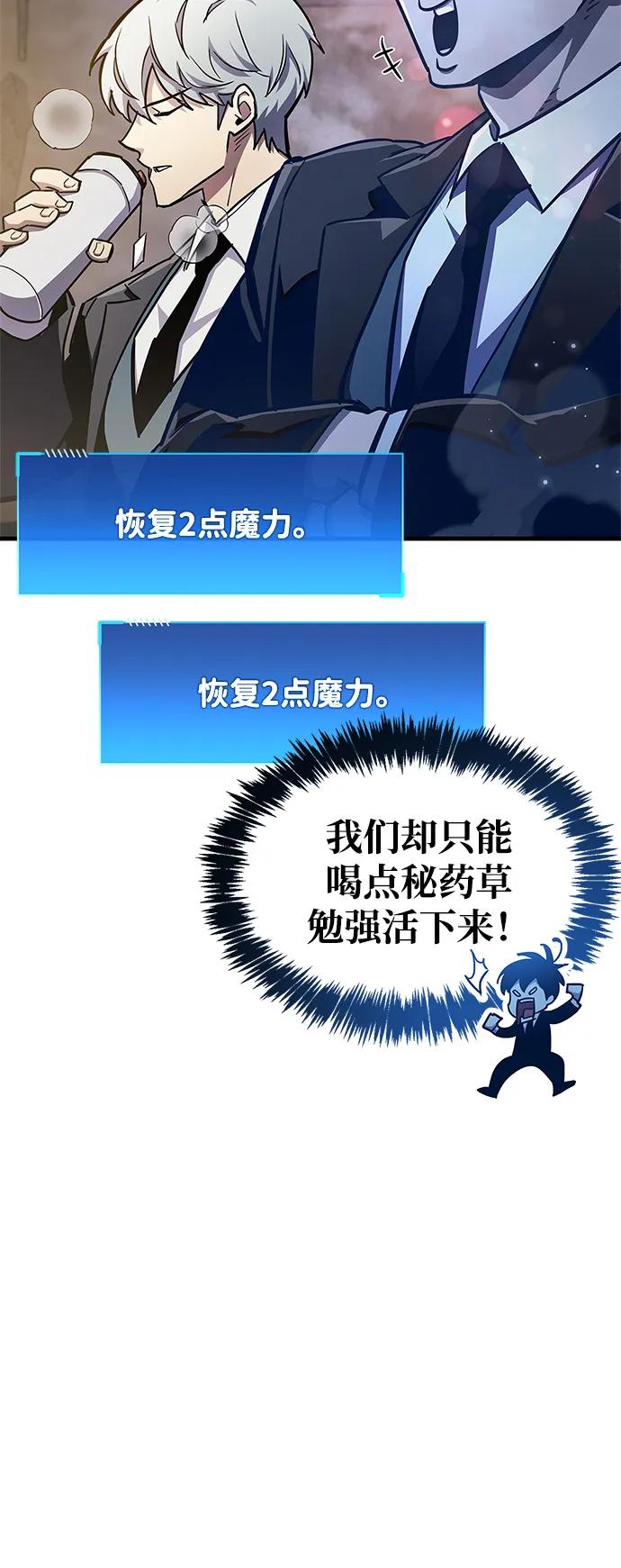 《隐瞒黑历史的玩家》第71话 第34页