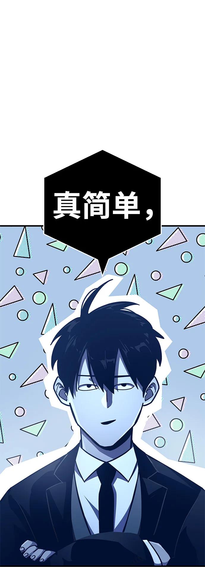 《隐瞒黑历史的玩家》第71话 第71页