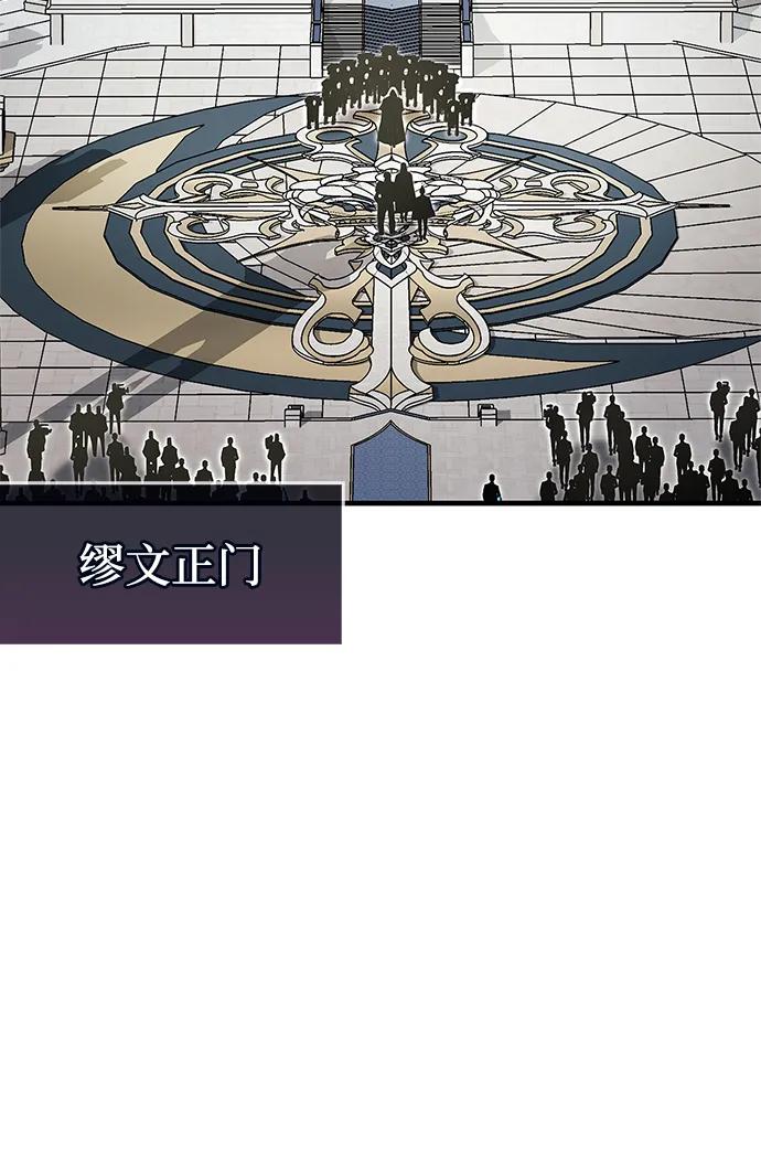 《隐瞒黑历史的玩家》第71话 第102页
