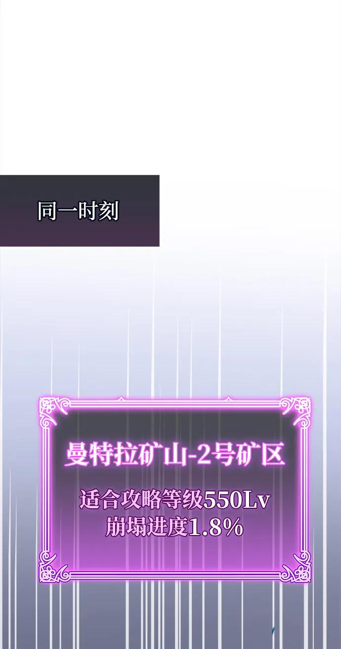 《隐瞒黑历史的玩家》第71话 第62页