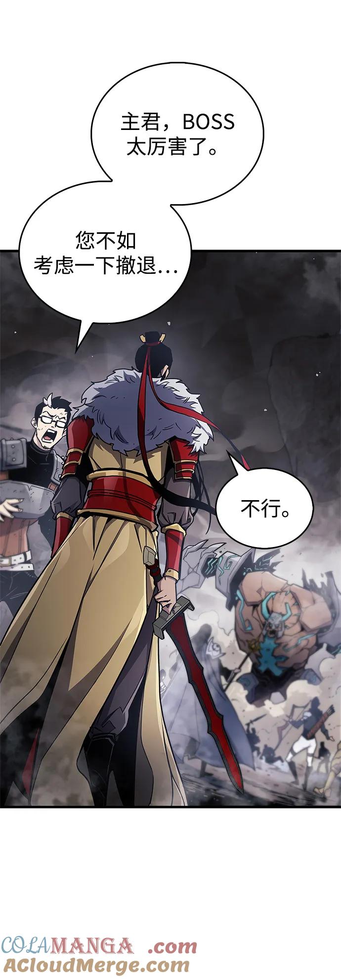 《隐瞒黑历史的玩家》第71话 第65页