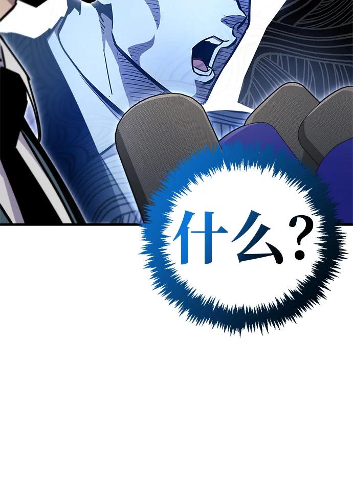 《隐瞒黑历史的玩家》第71话 第100页
