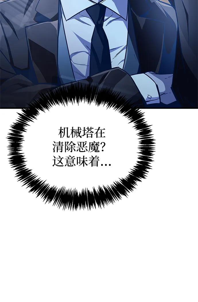 《隐瞒黑历史的玩家》第71话 第52页
