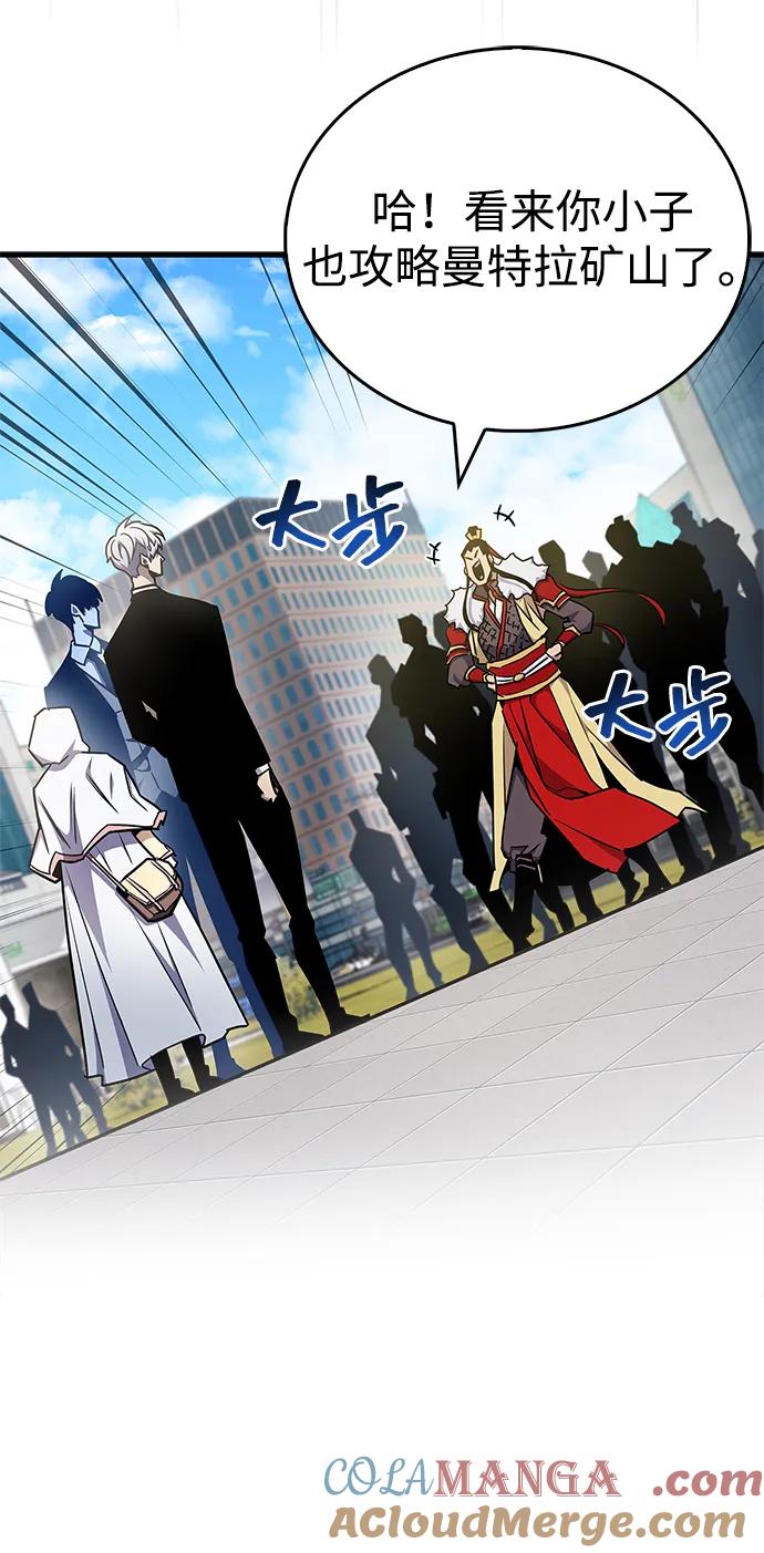 《隐瞒黑历史的玩家》第71话 第93页