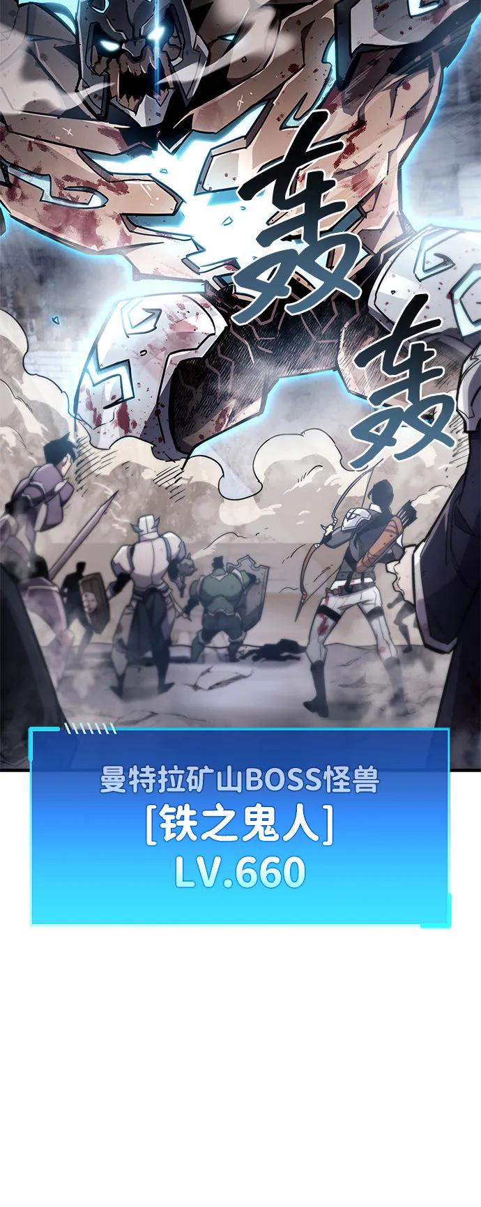 《隐瞒黑历史的玩家》第71话 第70页