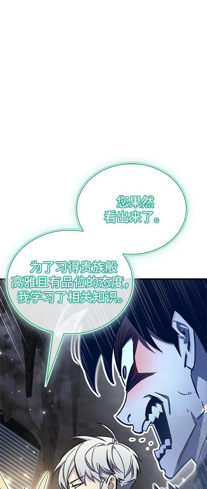 《隐瞒黑历史的玩家》第71话 第42页