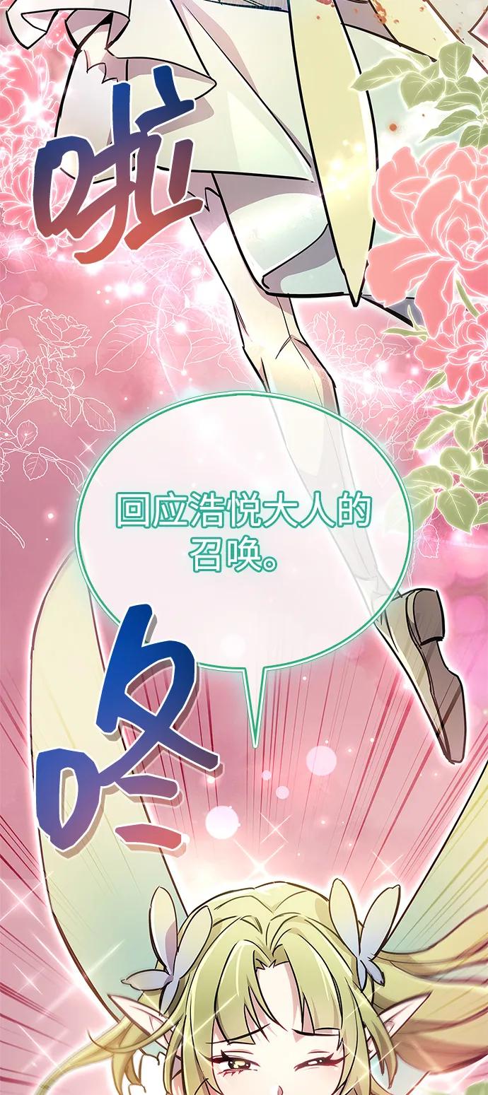 《隐瞒黑历史的玩家》第71话 第40页