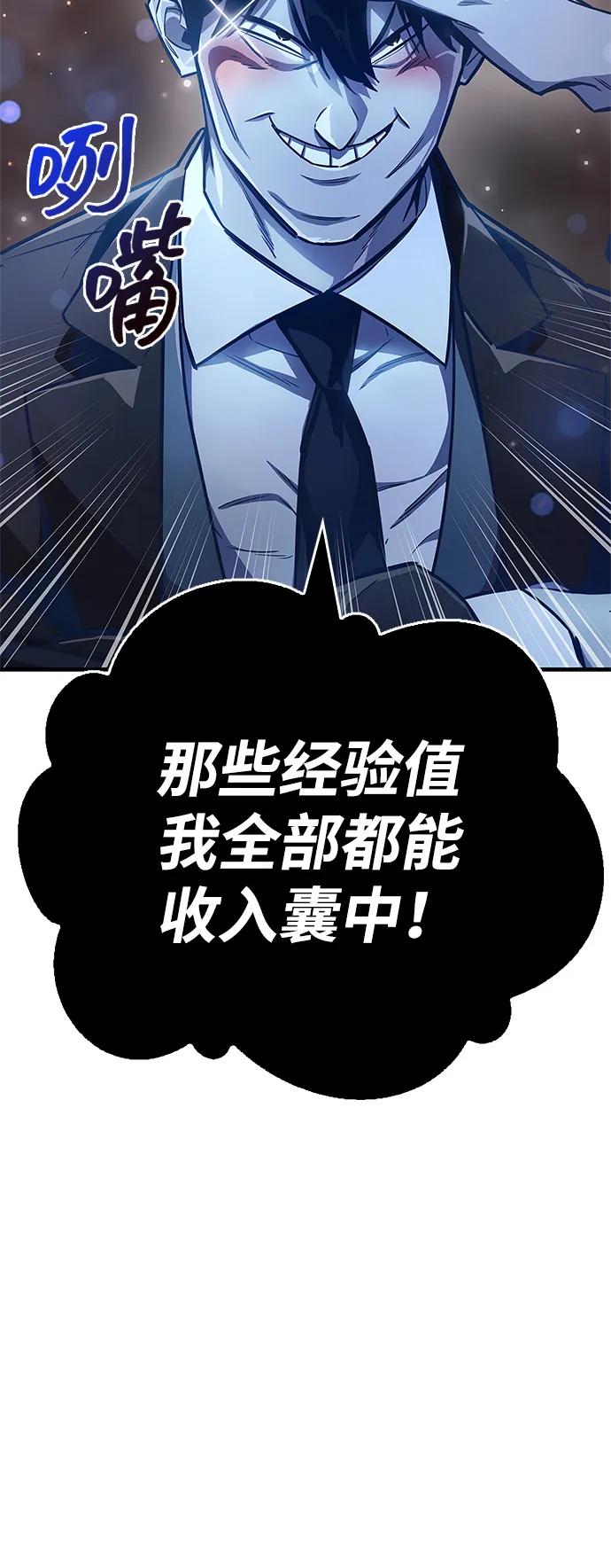 《隐瞒黑历史的玩家》第71话 第54页