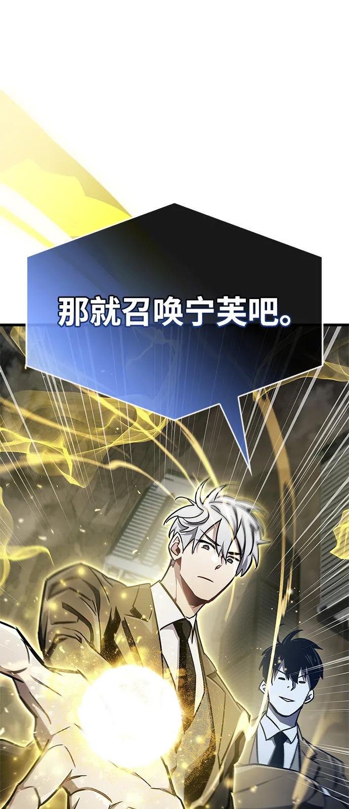 《隐瞒黑历史的玩家》第71话 第36页