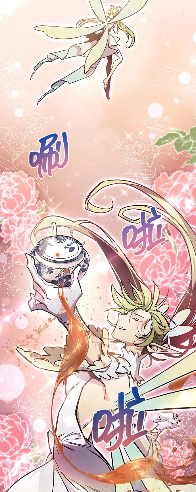 《隐瞒黑历史的玩家》第71话 第39页