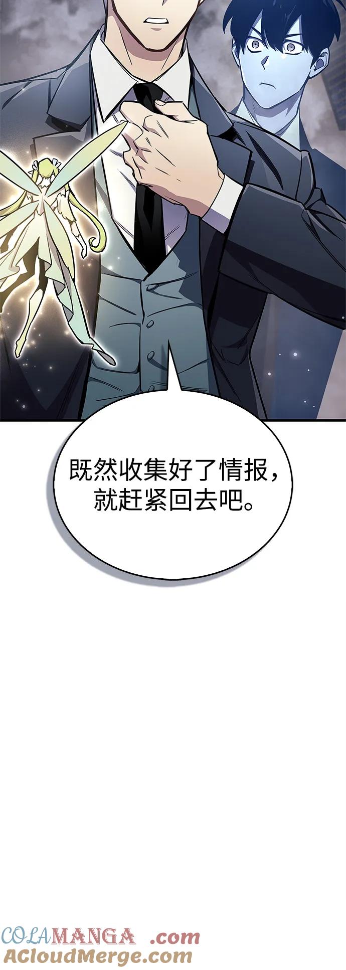《隐瞒黑历史的玩家》第71话 第61页