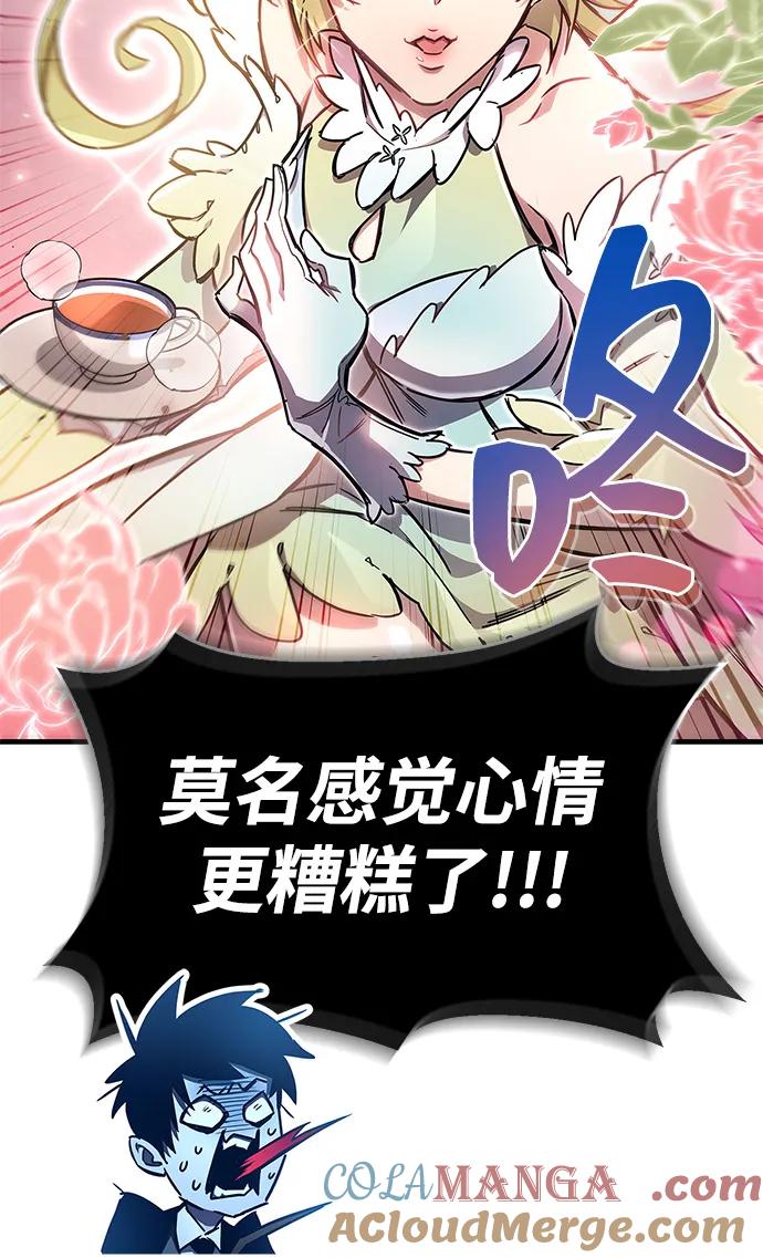 《隐瞒黑历史的玩家》第71话 第41页