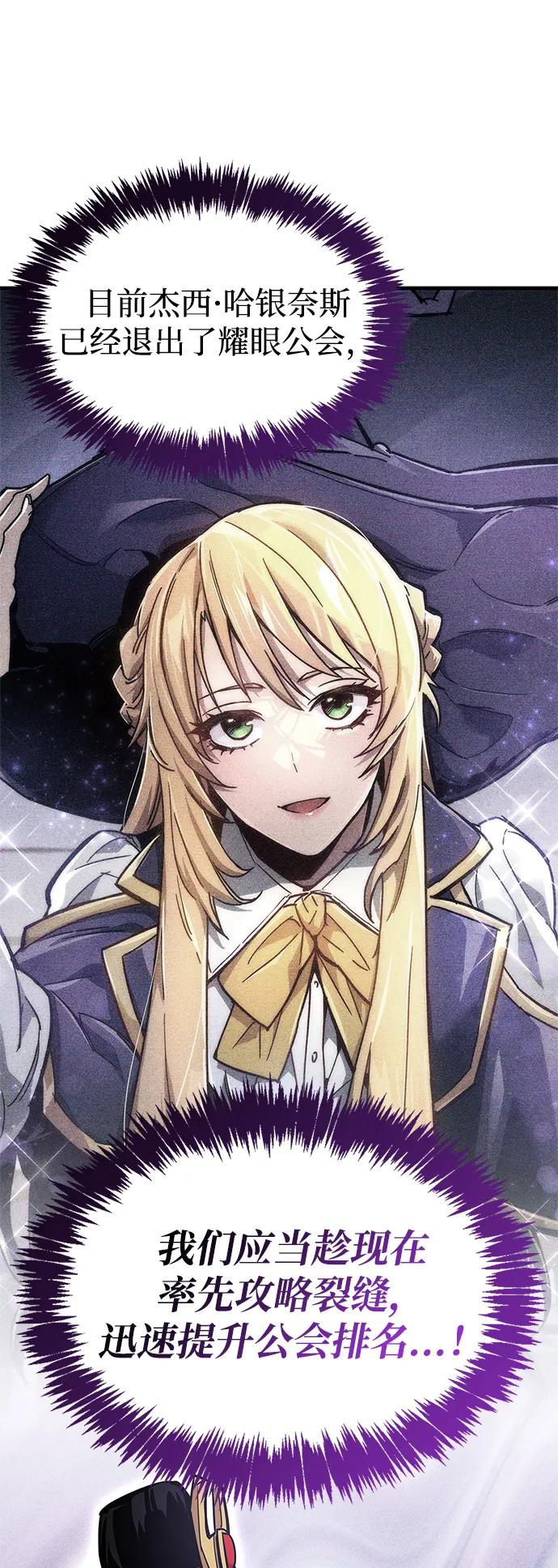 《隐瞒黑历史的玩家》第71话 第66页