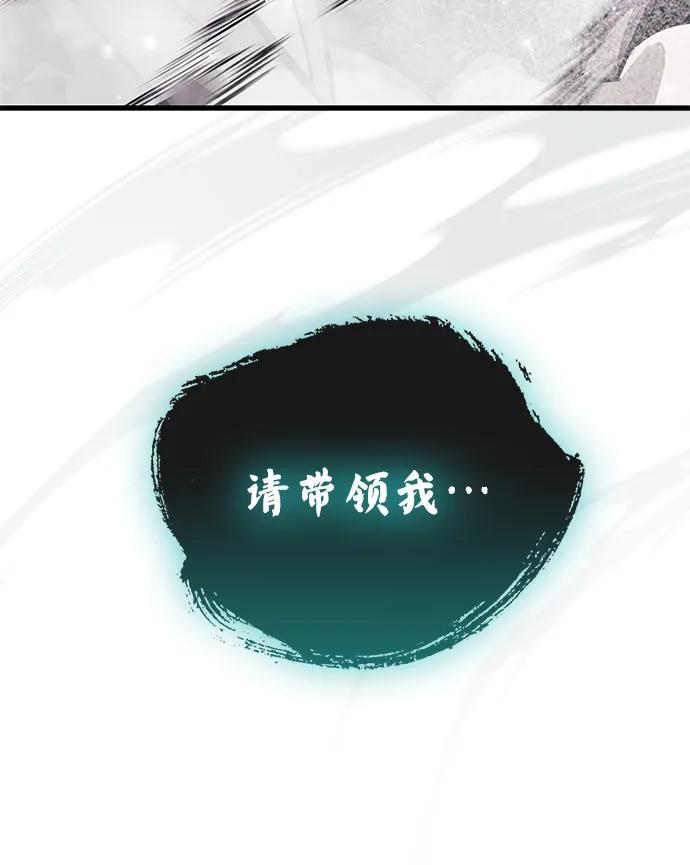 《隐瞒黑历史的玩家》第71话 第76页