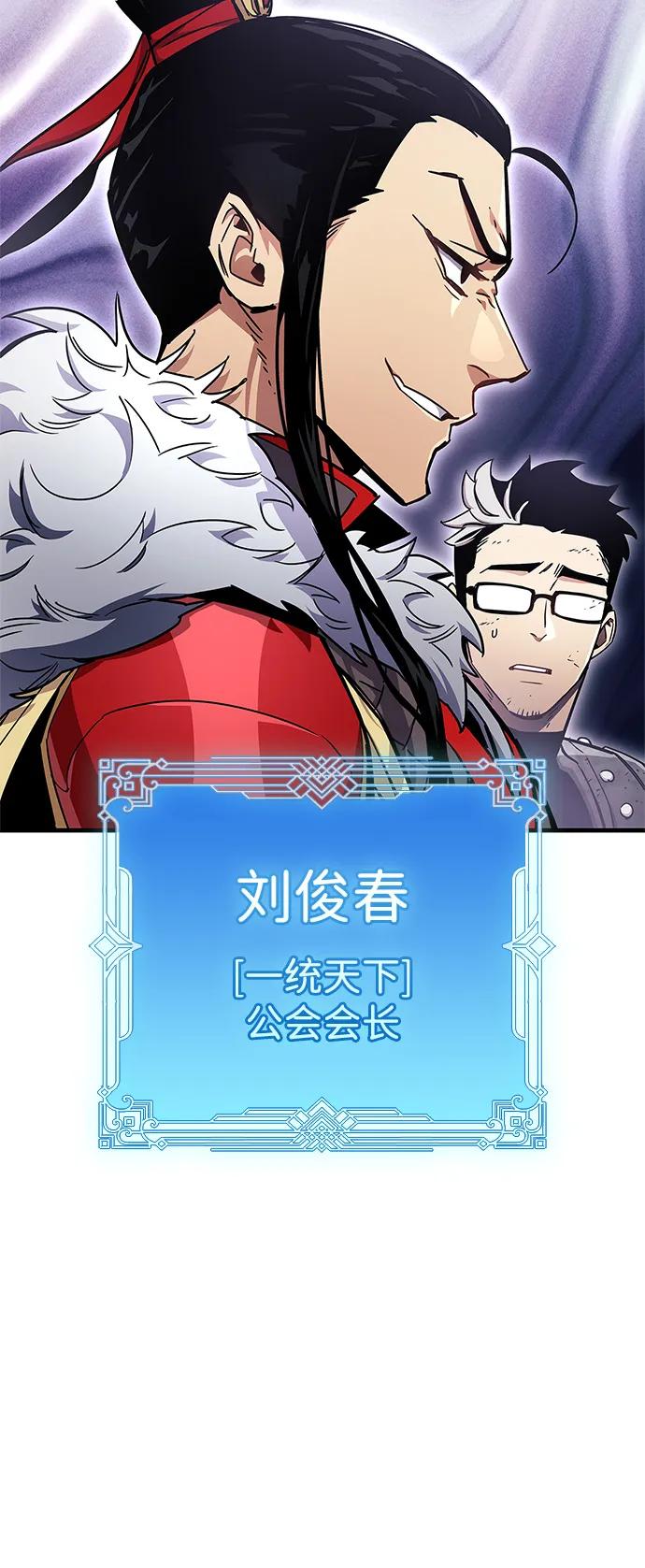 《隐瞒黑历史的玩家》第71话 第67页