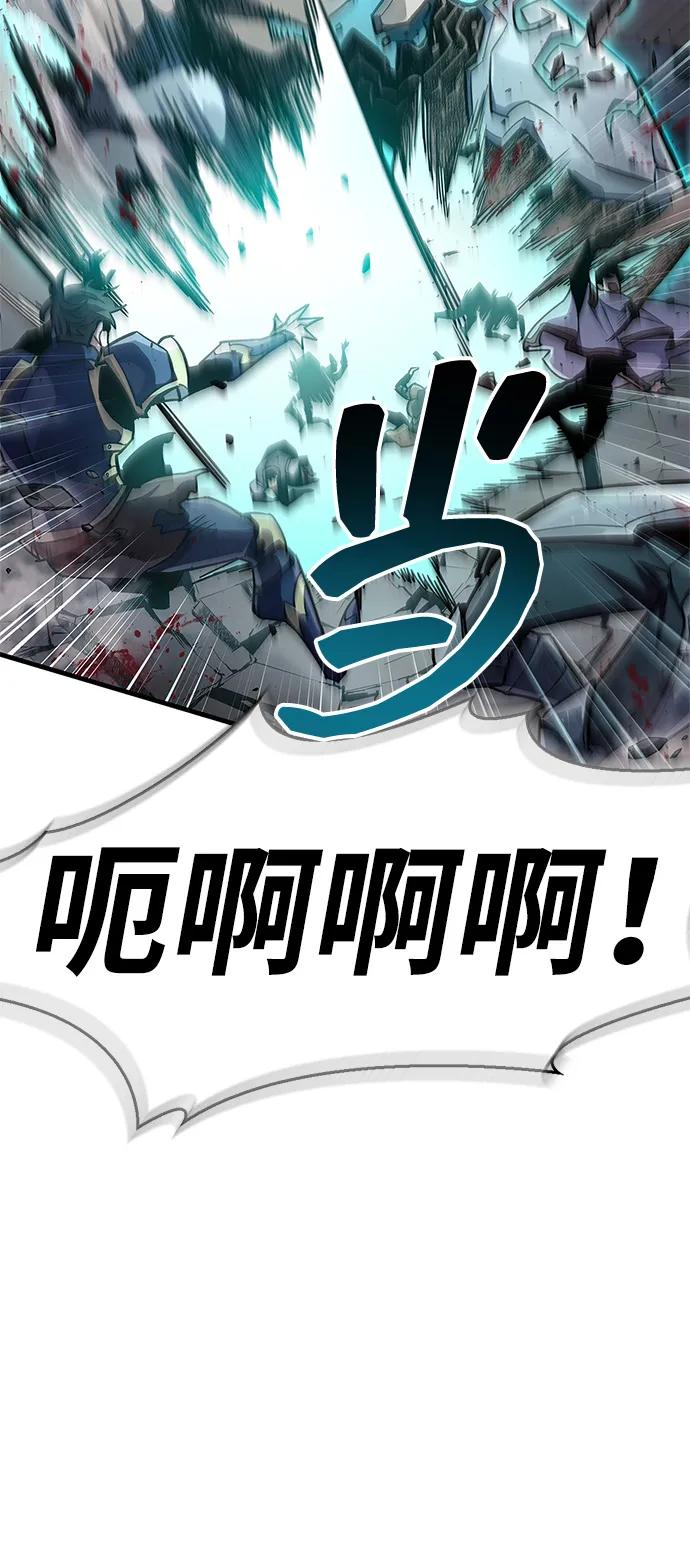 《隐瞒黑历史的玩家》第71话 第64页