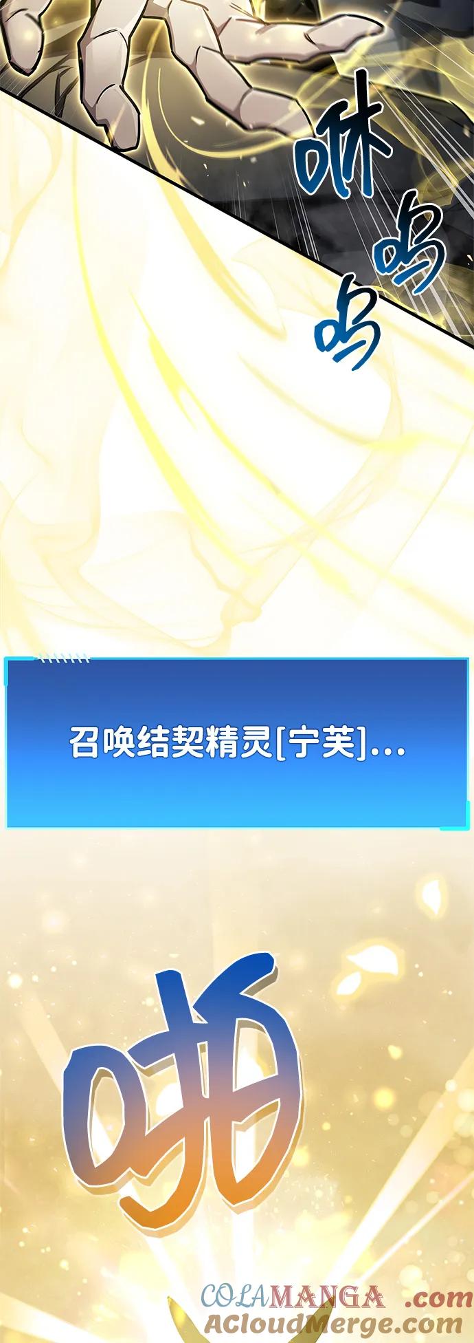 《隐瞒黑历史的玩家》第71话 第37页