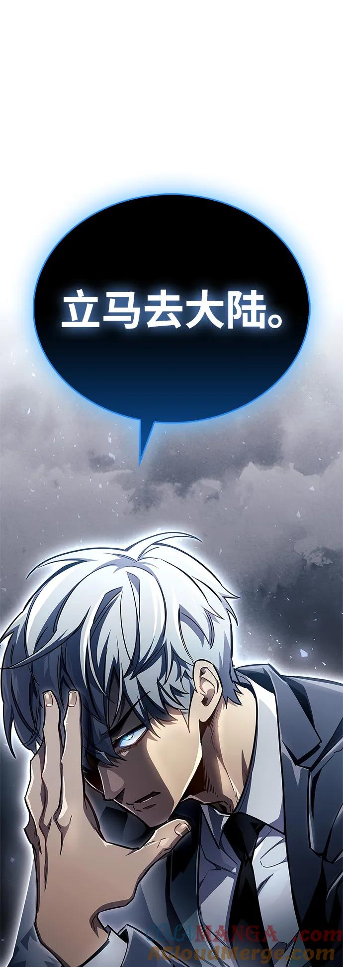 《隐瞒黑历史的玩家》第71话 第49页