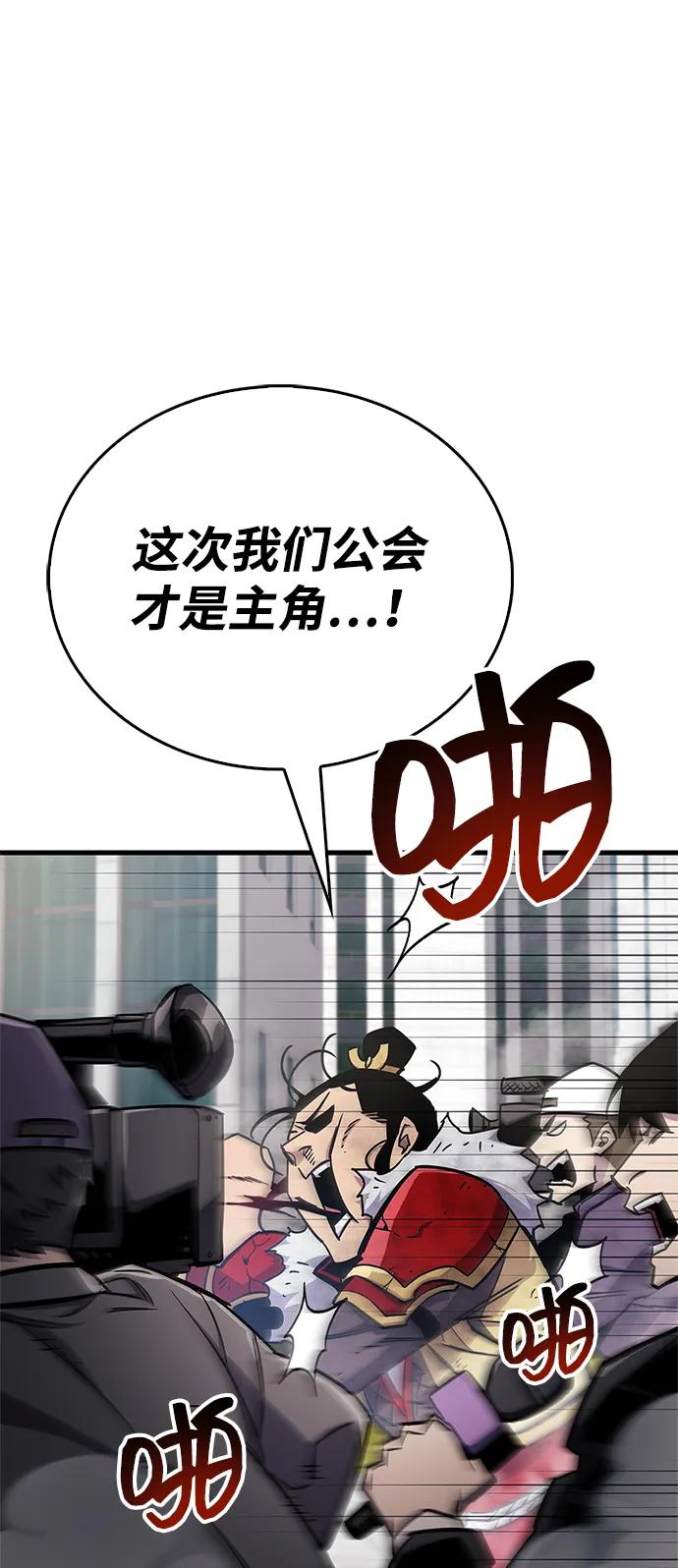 《隐瞒黑历史的玩家》第71话 第95页
