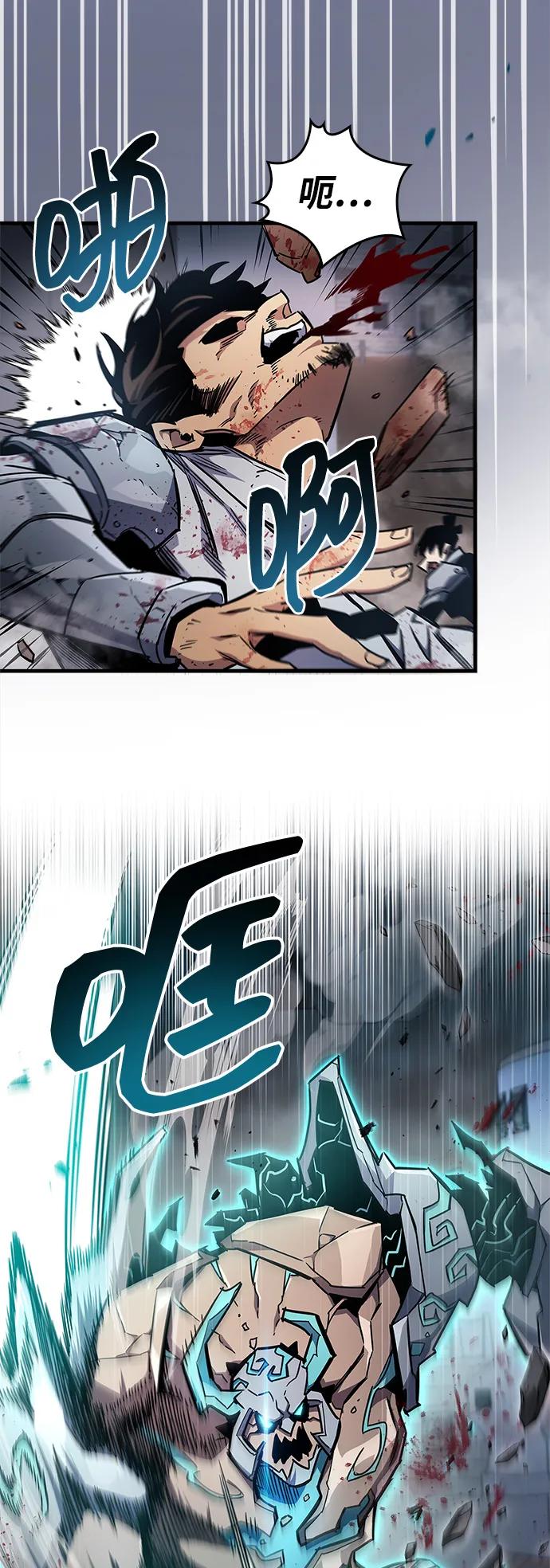 《隐瞒黑历史的玩家》第71话 第63页