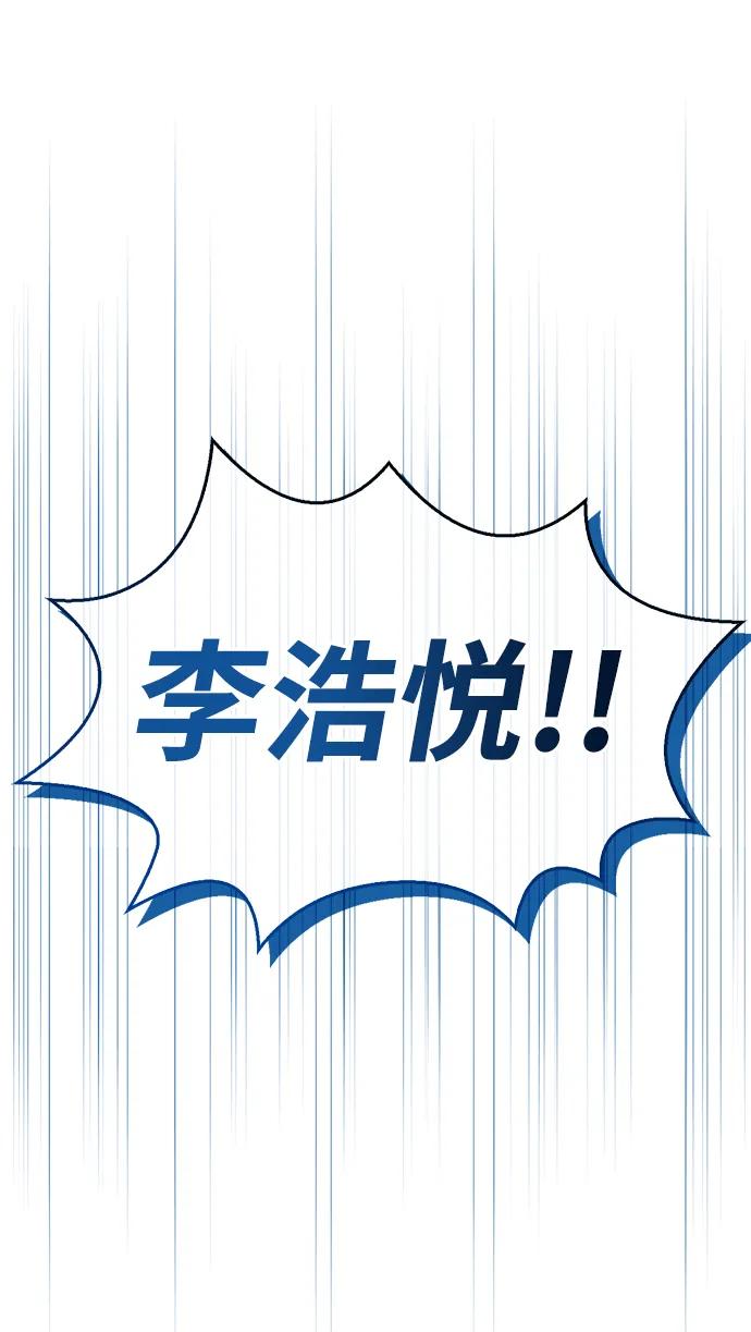 《隐瞒黑历史的玩家》第71话 第92页