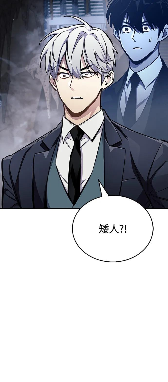《隐瞒黑历史的玩家》第71话 第47页