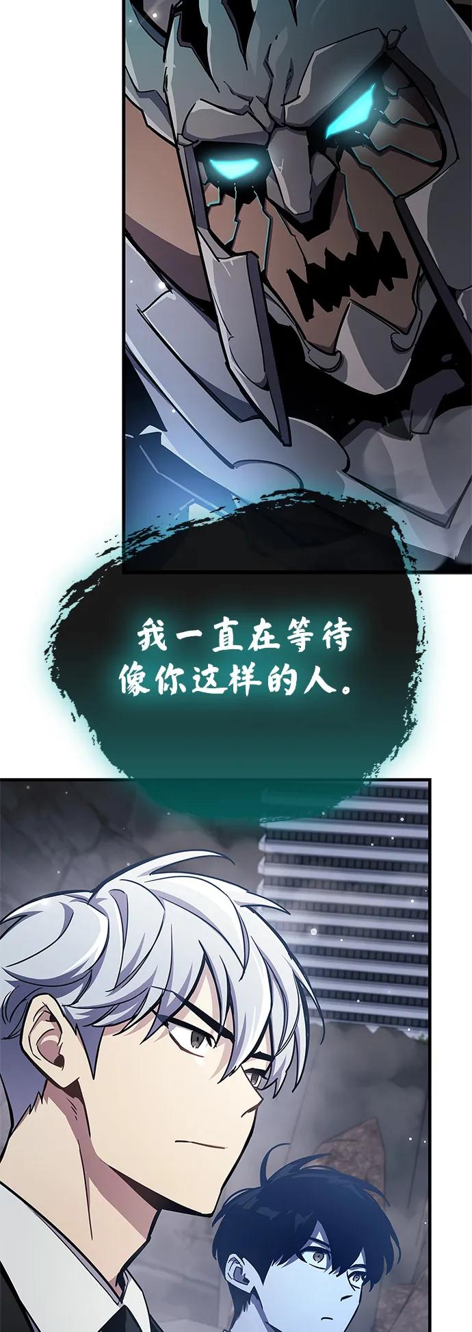 《隐瞒黑历史的玩家》第71话 第74页
