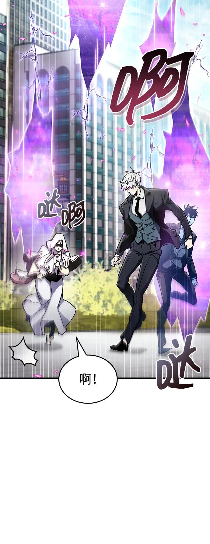 《隐瞒黑历史的玩家》第71话 第90页