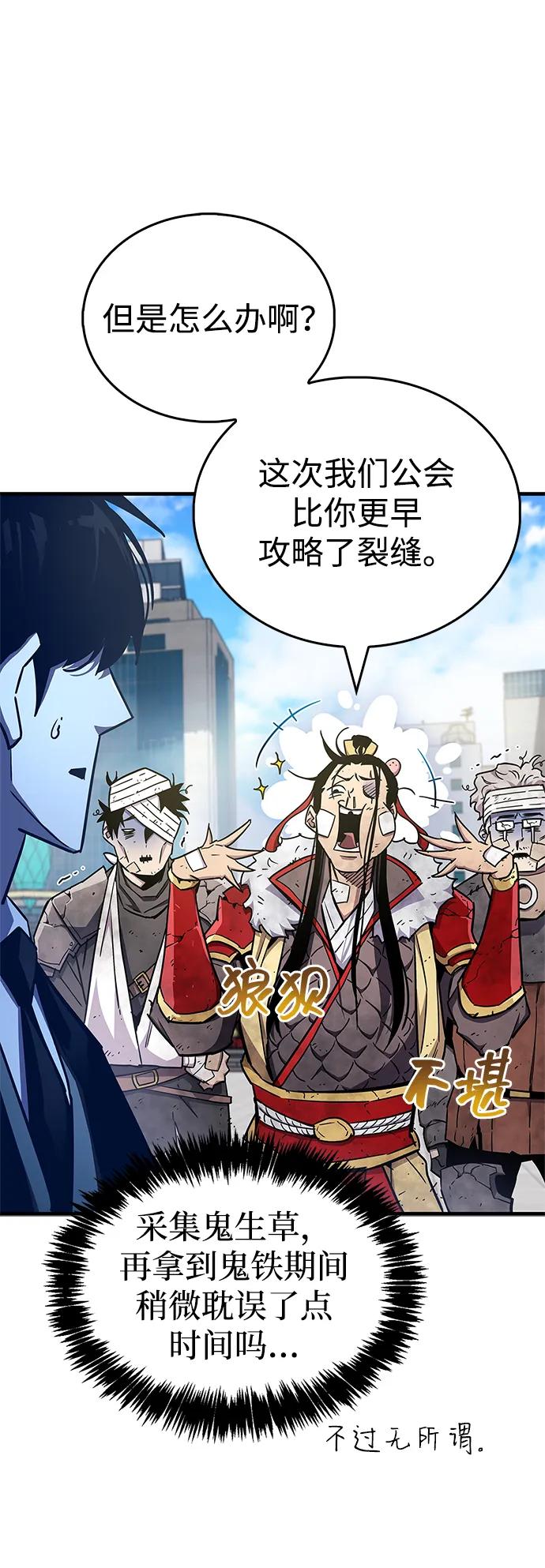 《隐瞒黑历史的玩家》第71话 第94页