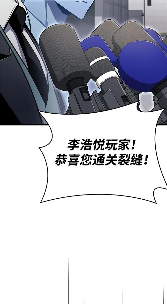 《隐瞒黑历史的玩家》第71话 第98页