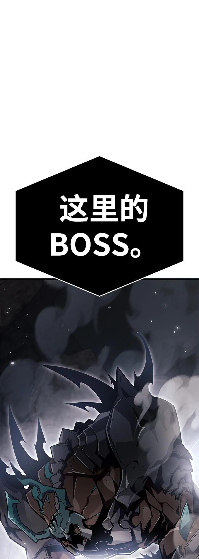 《隐瞒黑历史的玩家》第71话 第72页