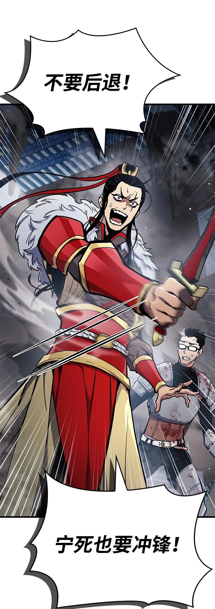《隐瞒黑历史的玩家》第71话 第68页