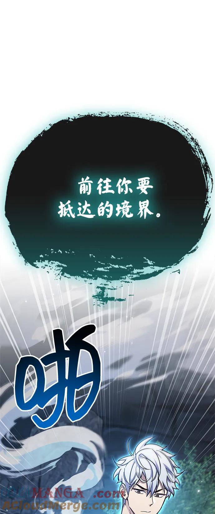 《隐瞒黑历史的玩家》第71话 第77页